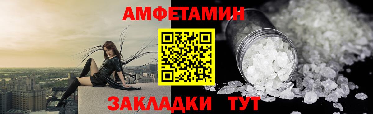 АМФ Premium  Вход с VPN  Amphetamine  Норильск 