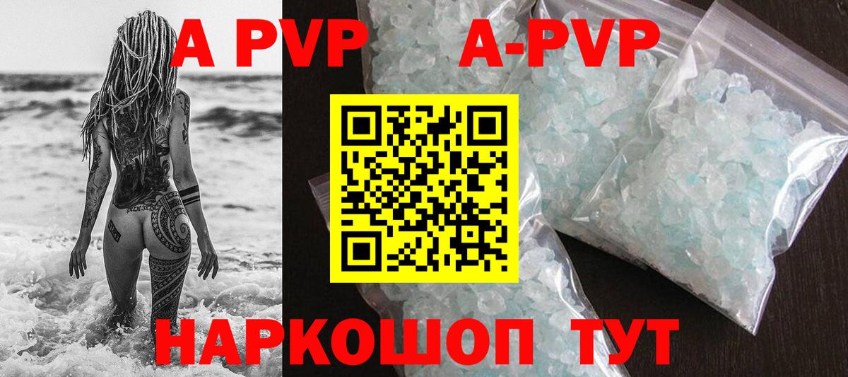 Норильск  Alpha-PVP СК  A-PVP кристаллы  Вход с VPN 