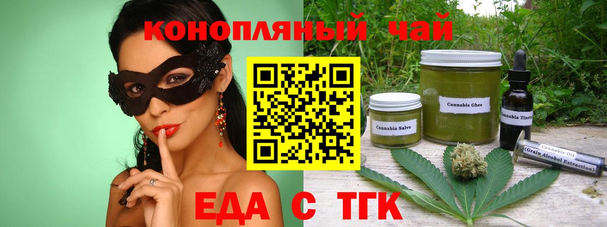 Норильск  Canna-Cookies марихуана  Вход с VPN 