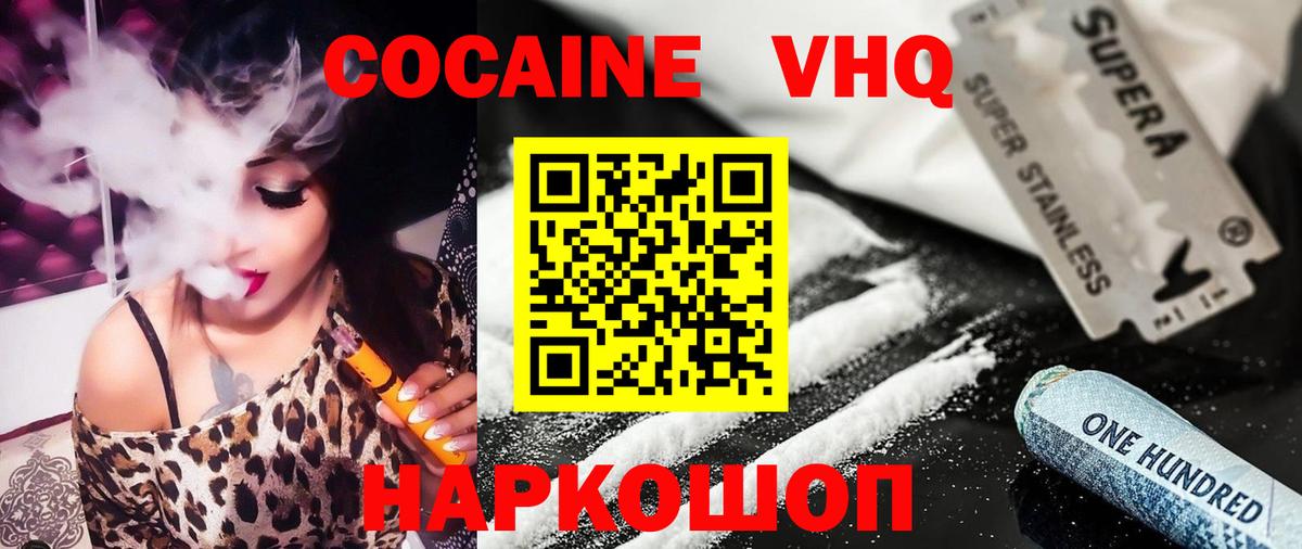 Cocaine 99%  цены   Норильск  Вход с VPN 