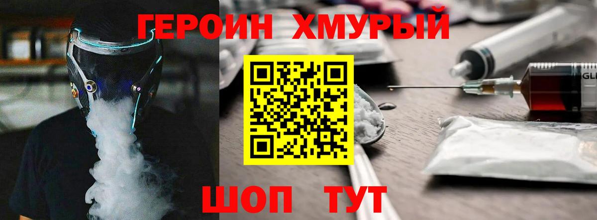 Норильск  Героин гречка  Вход с VPN 