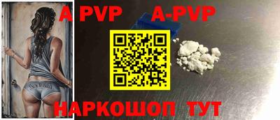 apvp Северобайкальск