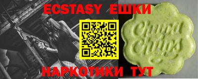 MDMA Сланцы