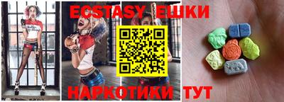 MDMA Сланцы