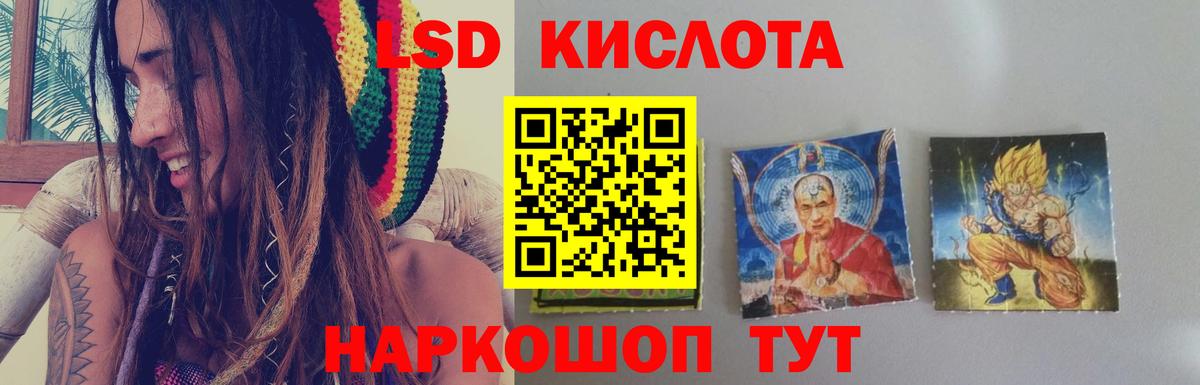 LSD-25 экстази кислота  LSD-25 экстази  Вход с VPN  Норильск  ЛСД экстази ecstasy 