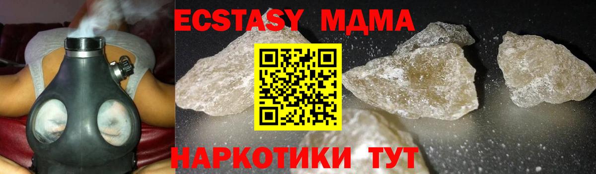 MDMA  MDMA VHQ  Вход с VPN  МДМА Molly  Норильск 
