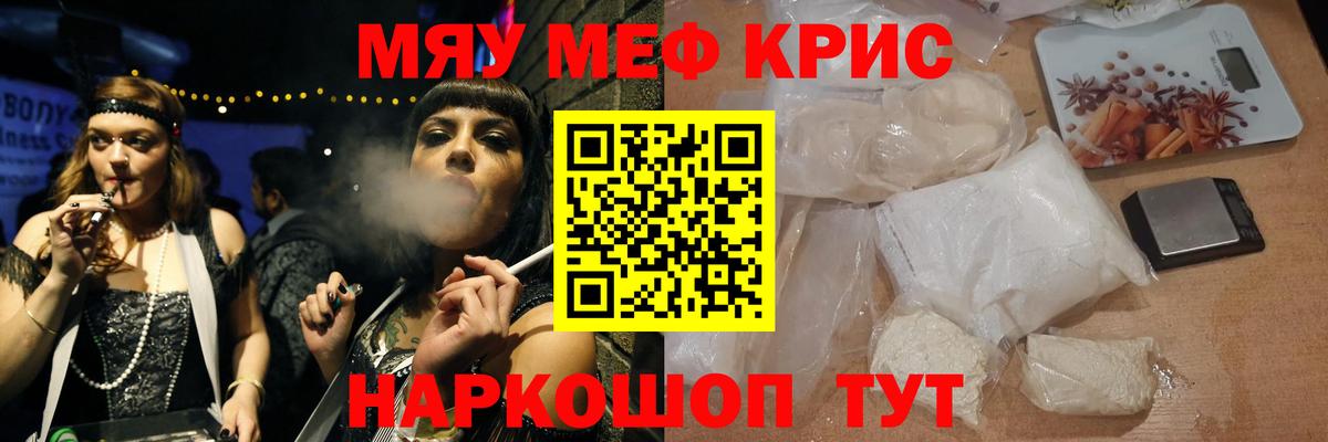 Мефедрон мука  Вход с VPN  как найти закладки  МЕФ 4 MMC  Норильск  МЯУ-МЯУ 