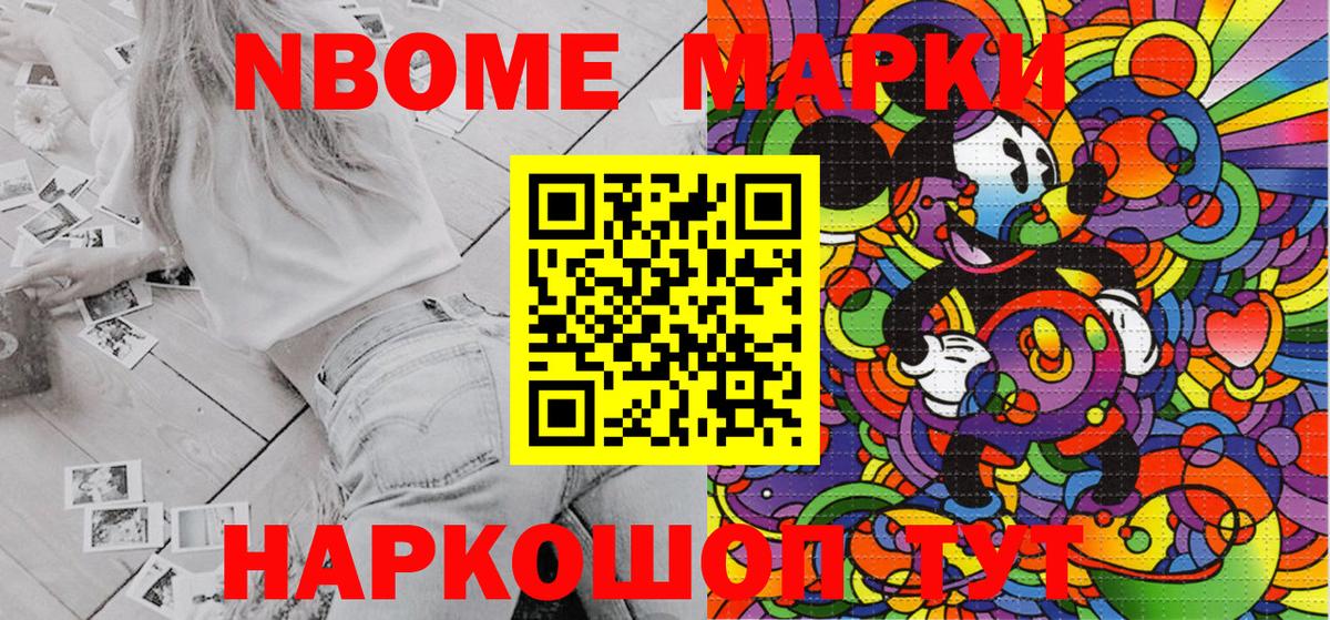 Норильск  Наркотические марки  Марки N-bome 1,5мг  Вход с VPN  Марки N-bome 1,5мг 