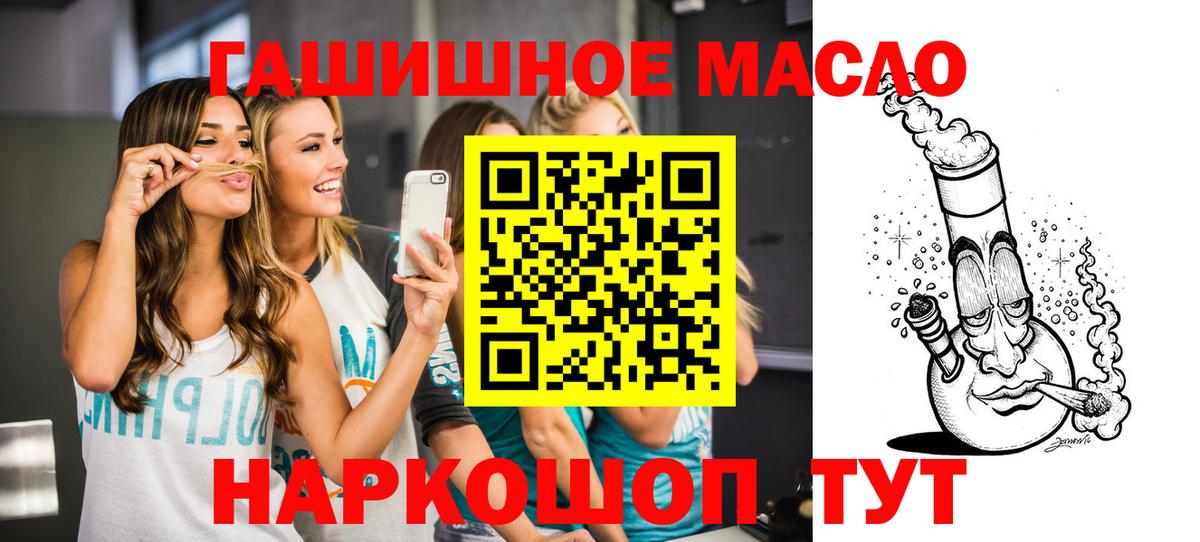 ТГК гашишное масло Норильск